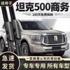 Adecuado para Haval H6, Great Wall Wingle, H2, H9, M4, H5, F7, M6, Big Dog Escobillas Limpiaparabrisas, Tiras de Goma y Escobillas Limpiaparabrisas Sin Marco