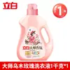 Exclusivo para Compras em GrupoDetergente para Roupas Liby Master Fragrance 1kg Detergente para Roupas Ebony Rose para Uso Doméstico Produto Genuíno Atacado