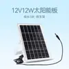 V tablero móvil 18 vidrio exterior batería 12v balcón panel solar fotovoltaico carga placa de carga pequeña interfaz de generación de energía CC