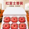 Maçãs Red Fuji de Yantai, Shandong, Frutas da Estação Recém-Colhidas, Frescas, Crocantes e Doces, Sem Cera, Caixa Inteira com Casca, Frete Grátis