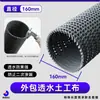 Fabricante de Tuberías Rígidas Permeables de Polietileno HDPE para Jardinería, Drenaje y Construcción de Ferrocarriles (Zanjas Ciegas y Tuberías Ciegas)