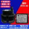 Nueva Bomba de Agua para Aire Acondicionado Shengzhou Tianhao Aire Acondicionado Refrigerado por Agua 220/380 Ventilador de Aire Frío Bomba de Agua DYH-40