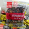 Yongxin Apaixonado por Sementes de Melancia, Sementes de Abóbora, Sementes de Girassol de Ameixa Fragrante Selvagem de Outono, Uma Caixa de 5kg