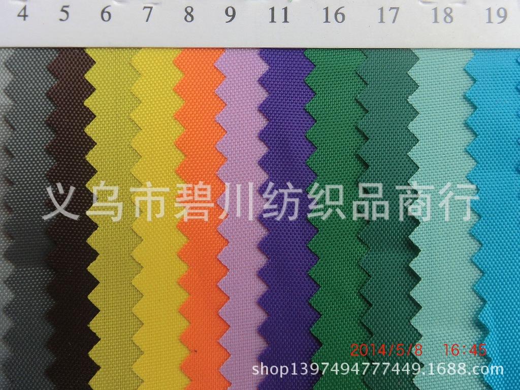 涤纶210D牛津布