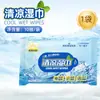 Toallitas Húmedas Refrescantes Haishi Hainuo para Estudiantes, Menta Refrescante de Verano, Paquete Pequeño Sin Alcohol, Toallitas Húmedas Refrescantes, Producto Genuino