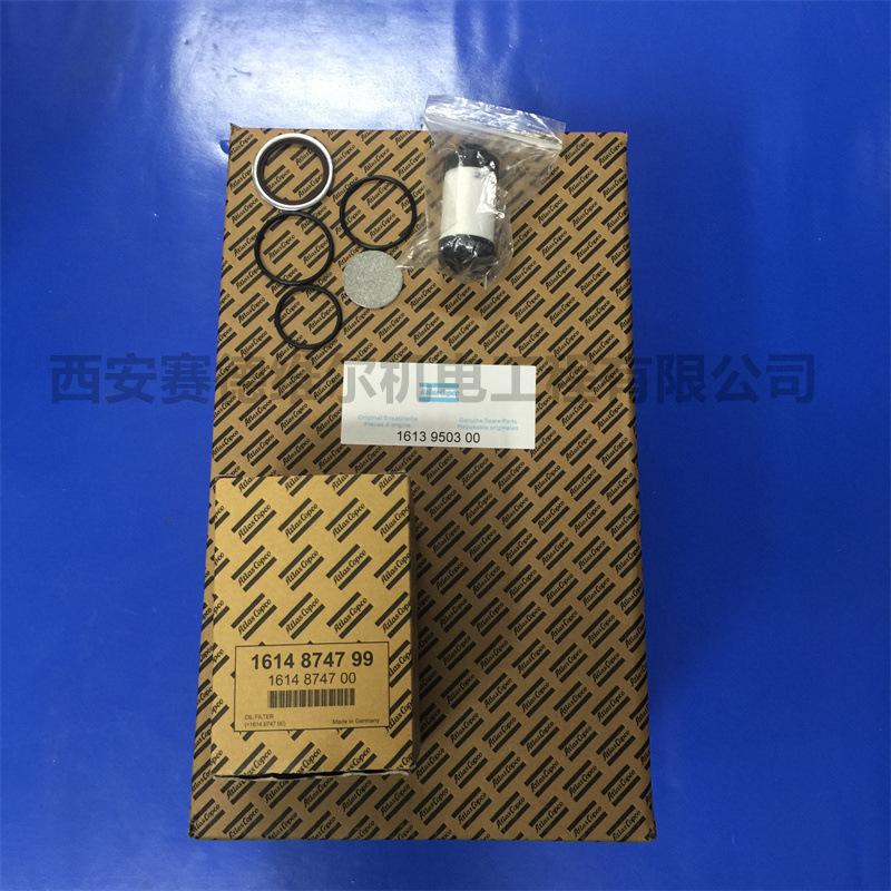 2906066400阿特拉斯空压机配件过滤器保养包 (5)