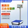 Balanza Electrónica de Alarma Anheng con Alarma de Luz Tricolor de Límite Superior e Inferior para Empaquetado Cuantitativo, Pesaje Industrial y Balanza de Plataforma de Conteo