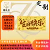 Billetes de Oro Oro Puro 999 Feliz Cumpleaños Láminas de Oro Hoja de Oro Evento Corporativo Mercancía para Celebridades Regalos Personalizados para Fiestas
