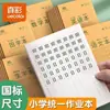 Tarea de Estudiantes de Primaria, Libro de Cuadrículas Honda, Libro de Pinyin, Libro de Vocabulario Unificado Estándar Nacional, Cuaderno de Ejercicios de Matemáticas e Inglés