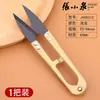 Venta al por mayor del fabricante Tijeras de Acero al Carbono con Hilo Pequeño Zhang Xiaoquan, Cortahilos en Forma de U Hecho a Mano para Bordado Cruzado, Tijeras de Costura para el Hogar