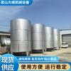 Tanques de Almacenamiento de Acero Inoxidable de 60 Metros Cúbicos Usados en Stock, Tanques de Almacenamiento de Agua Líquida, Tanques de Almacenamiento Anticorrosión Verticales y Horizontales 304