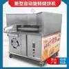 Máquina Comercial Totalmente Automática de Shaobing Control de Temperatura Máquina de Shaobing Giratoria Modelo Nuevo Horno Giratorio Todo Eléctrico Tipo Gas Puesto Callejero Máquina para Hornear Pastel