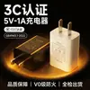 Carregador 5V1A, cabeça de carregamento USB certificada 3C, adaptador de energia padrão nacional para eletrodomésticos, personalização de atacado de fábrica