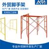Desmantelando Europa África Andamio Acero Trampolín Comercio Exterior Brasil Andamio Exportación Escalera Andamio
