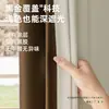 Cortinas 2025 Nuevo Modelo Shaoxing Keqiao Color Crema Lujo Ligero Sala de Estar Simple Oscurecimiento Total Balcón Tela Dormitorio Universal
