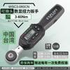 Desarrollo de llave dinamométrica digital de fabricación taiwanesa con cabeza intercambiable/cabeza móvil y llave dinamométrica de preajuste de par grande