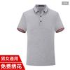 Oferta Especial Camisa Polo Roupa de Trabalho Roupa de Trabalho Camisa Publicitária Gola Lapela Manga Curta Algodão Estampagem Estampar Logotipo Fábrica Casual Versátil