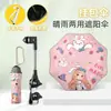 Sombrilla parasol para cochecito de bebé al por mayor, paraguas para niños con esquinas redondeadas, antipinchazos, protección solar, doble uso para sol y lluvia, stock al por mayor, paraguas de pie