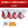 Ruedas Giratorias Universales de 1/1.25/1.5/2/2.5/3 Pulgadas Rodillos Carrito Pequeño Armario Mesa Silla Mesa de Centro Rodillos