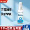Spray de alcohol al 75 grados Heinold desinfectante de alcohol doméstico 100ml portátil spray esterilizador sin enjuague etanol,