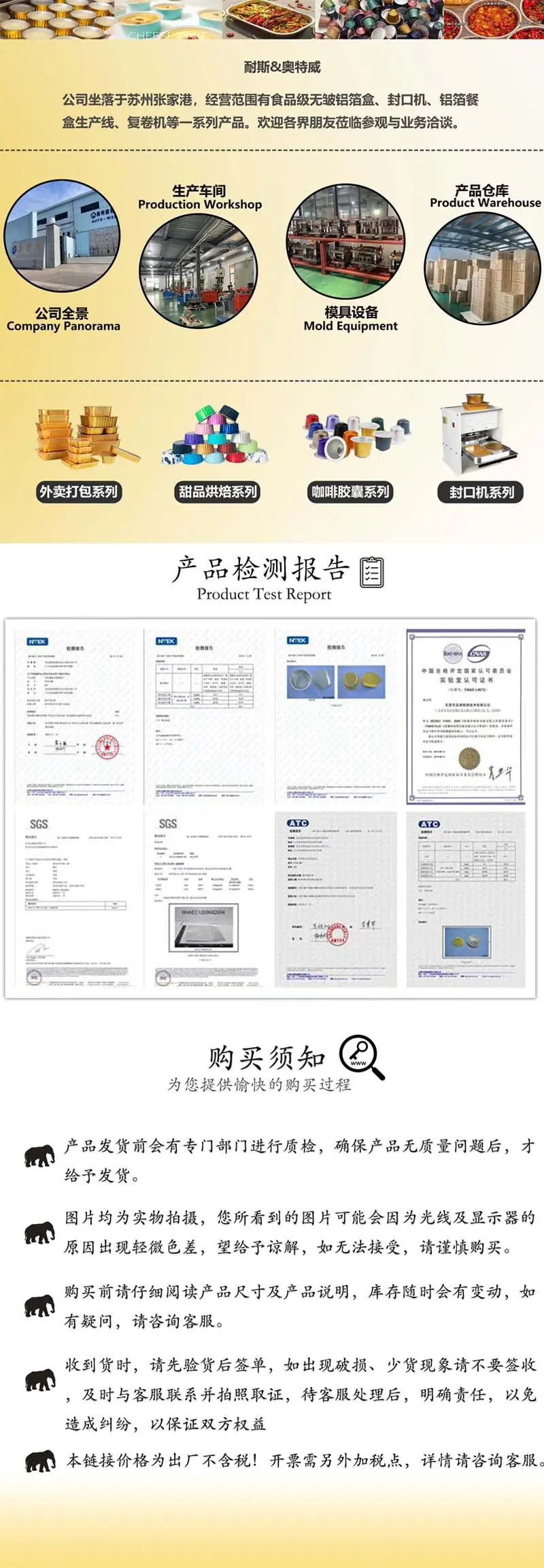 公司信息长图