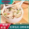 [Frete Grátis pela Sf Express] Wontons Congelados Peixinho Dourado Pacote Família, Comida Instantânea para Preguiçosos, Pronto para Comer, Caixa Inteira em Sacos