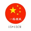 Pegatina de Coche Bandera Roja de Cinco Estrellas China Decoración Patriótica Cubre Arañazos del Coche Pegatina Creativa para Tapa de Combustible Pegatina para Coche Eléctrico