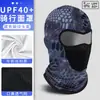 Touca de Proteção Solar para Entregadores, Capuz de Ciclismo com Proteção UV Facial Completa e Furos Respiráveis, Máscara de Seda Gelada de Secagem Rápida