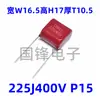 Capacitor de película 225k 2.2uF CL21/CBB22