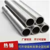 Tubo de Tungstênio, Alta Pureza, Resistência à Corrosão, Resistência a Altas Temperaturas, Alto Ponto de Fusão, Tubo de Proteção Termoelétrica, Fabricante de Tubo de Tungstênio, Tubo Fino de Tungstênio