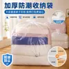 Bolsa de almacenamiento transparente a prueba de polvo especial para edredones, bolsa de plástico extra grande a prueba de humedad para organizar y mover ropa