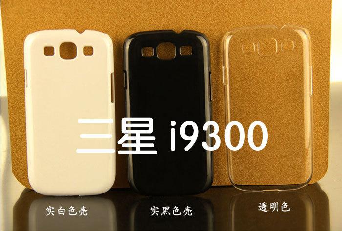 三星i9300手机壳_01