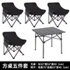 Mesa Enrollada de Huevo Silla Luna Juego Completo Mesa Plegable para Acampar al Aire Libre Silla Silla de Picnic Balcón de Casa Mesa Silla de Ocio