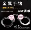 Accesorios para Fiestas, Juguetes Sexuales, Esposas, Bondage Alternativo, Esposas Simuladas con Llaves, Productos para Adultos, Dropshipping