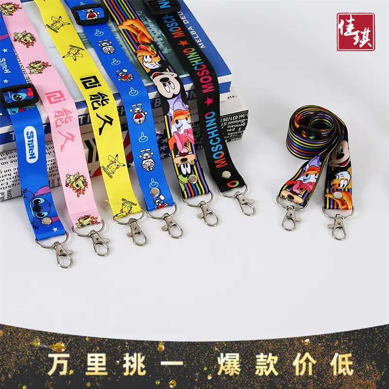 JPG 主图 挂绳001A