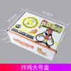 En stock película de aluminio engrosada caja de embalaje para pollo frito coreano alitas de pollo y muslos de pollo desechable comercial partición a prueba de aceite lonchera para llevar