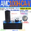 AMC25H-CA Multi-etapa 50H Vacío 75H Generador 100H 125H Alto Flujo 25L Bomba de Vacío de Gran Succión