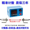 Contador Electrónico Digital Pantalla Cinta Transportadora Máquina Contadora Sensor Automático Infrarrojo Dispositivo Industrial de Conteo de Piezas
