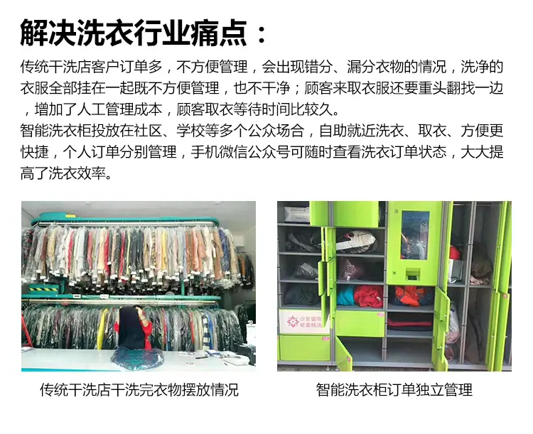 洗衣柜新_09