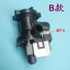 Adequado para máquinas de lavar com cesto BPX2-64L/103; novo motor de bomba de drenagem Rayleigh