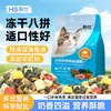 Comida Han Shi para Gatos Adultos y Gatitos para Todas las Etapas, Comida Nutritiva para Gatos con Carne Fresca, Paquete de Prueba, Producto Genuino de la Tienda Oficial Principal, Paquete Económico de 5 kg