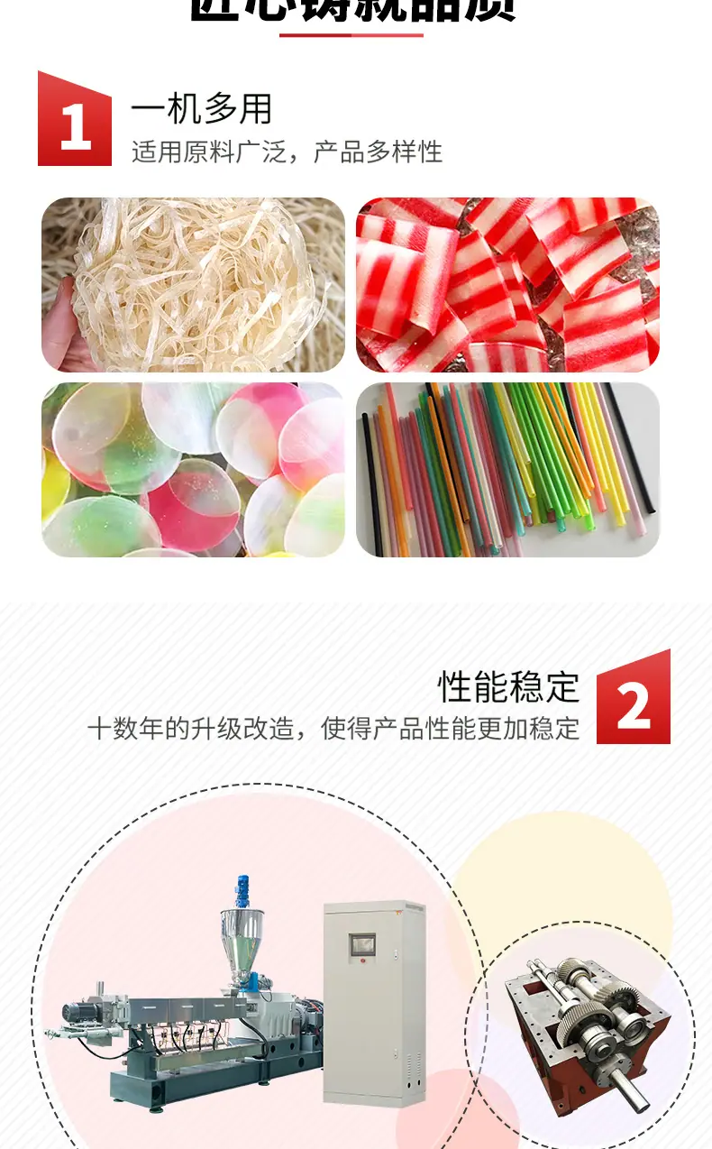 意大利面通心粉设备b_03
