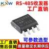 Max3485Esa+T Max3485Csa Chip Grande Transceptor Rs-485 Rs-422 Chip de Interfaz