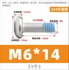 Tornillos de acero inoxidable 304 de cabeza redonda y ranura de cruz con recubrimiento adhesivo anti-aflojamiento, diseñados para prevenir el desprendimiento; Tornillos de cabeza troncocónica recubiertos de adhesivo, M2-M10