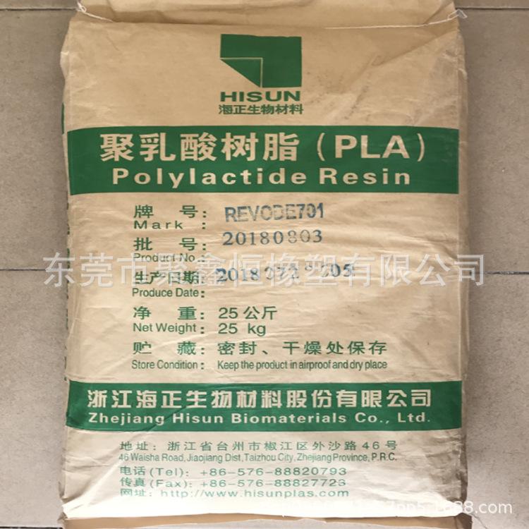 PLA 浙江海正