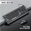 Teclado y ratón USB con cable Tarantula AC106, ideal para la escuela, la oficina, el juego de ordenador, el teclado con caracteres tallados a láser