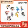 Chaveiro de Acrílico Personalizado, Pingente de Foto Personalizado Gravado a Laser, Tag de Acrílico em Formato de Personagem Periférico de Anime