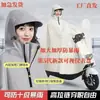 Impermeable para patinetas eléctricas, engrosado para lluvia intensa, prenda exterior larga de cuerpo completo, poncho de lluvia con cremallera para motociclistas, modelo nuevo para hombres y mujeres