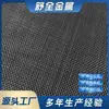 Filtro de Tela para Matriz de Extrusora Plástica Redonda, Filme Resistente ao Calor para Extrusão de Filmes, Peneira para Granulador, Peça Quadrada de Tela de Arame Preto