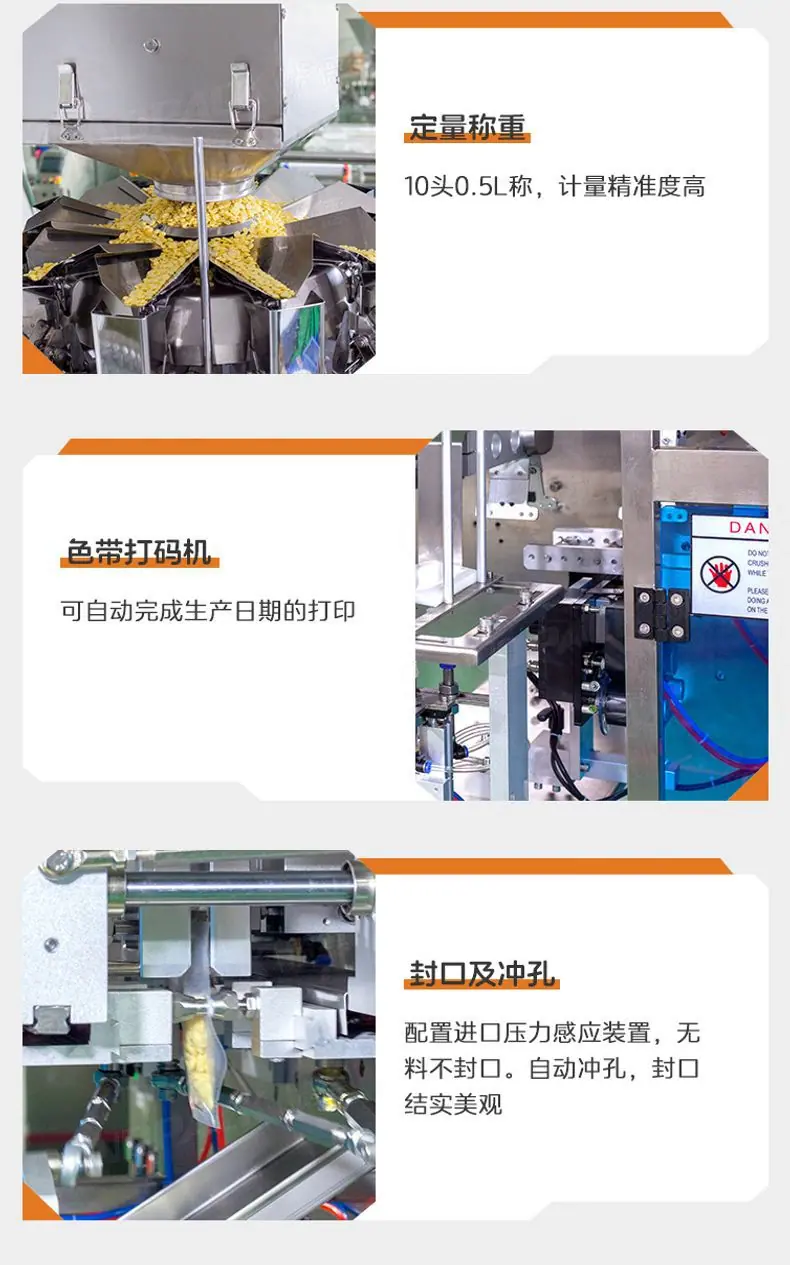 LDSP-160A-水平给袋机+玉米片+家利-详情页_08.